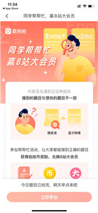 题拍拍ios