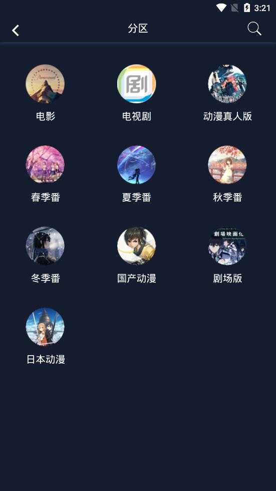 追剧社