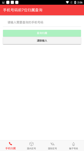查号吧