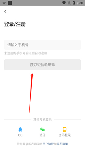 荟聚动漫app官方版3
