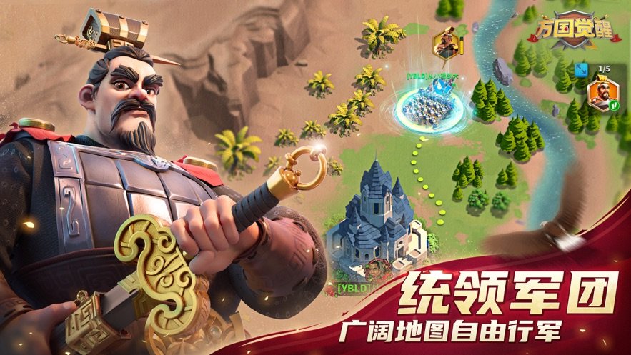 万国觉醒破解版无限钻石版2024