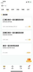 腾讯企鹅辅导