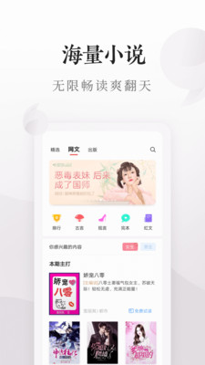 爱读掌阅