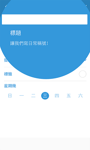 三旬打卡