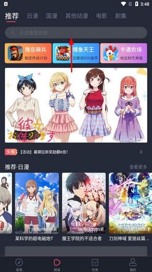樱花动漫app图片