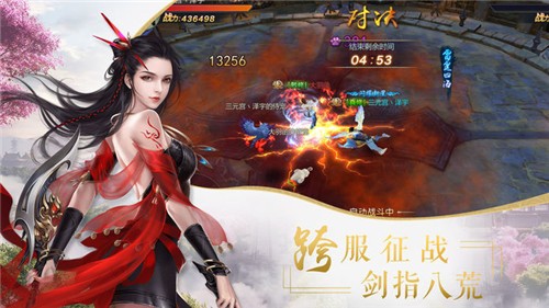 剑踏九天