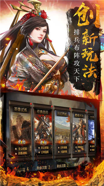 我的三国志手游官网版