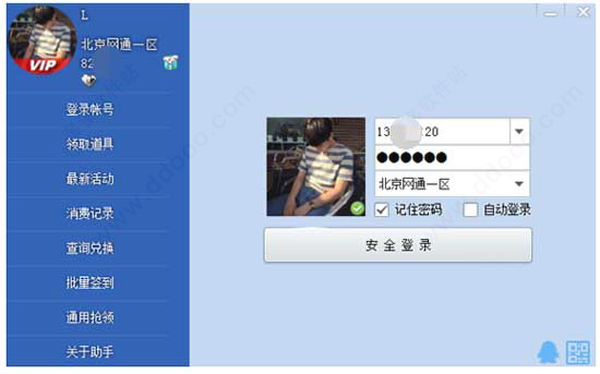 cf活动助手一键领取官网下载