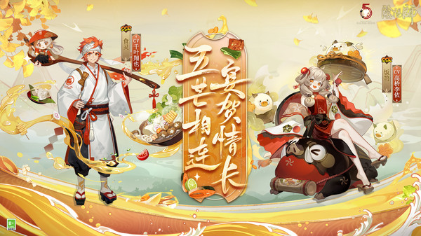 阴阳师官网下载