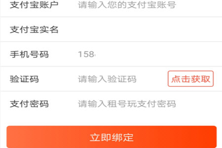 租号玩最新版本