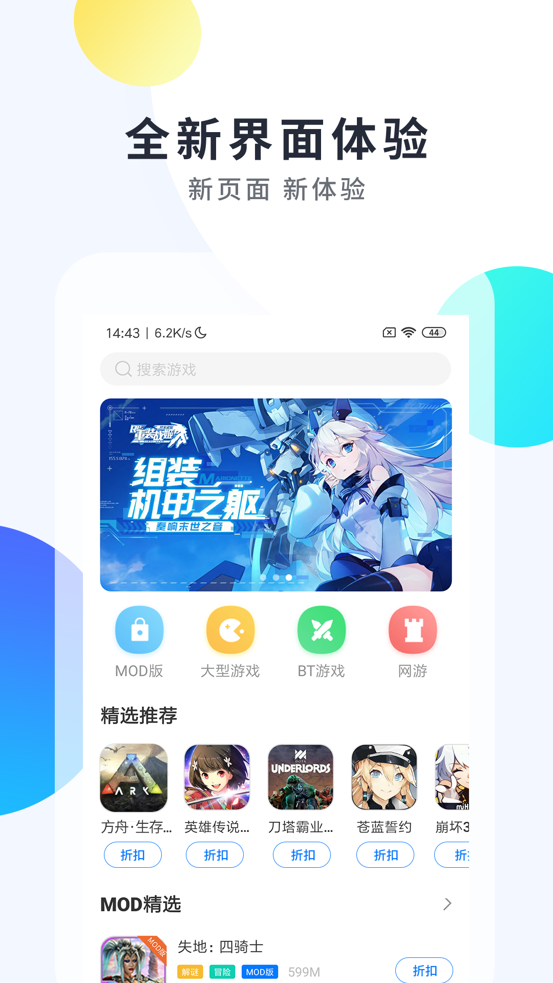 魔玩助手正版