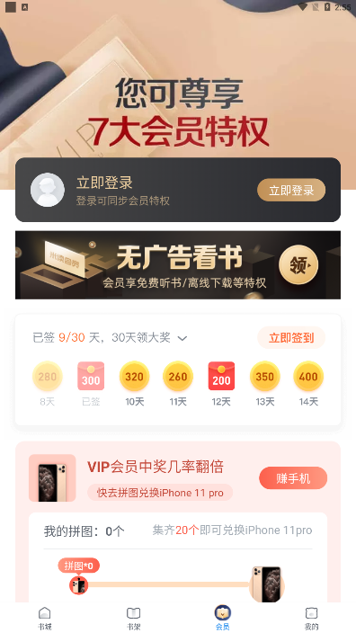 米读小说免费