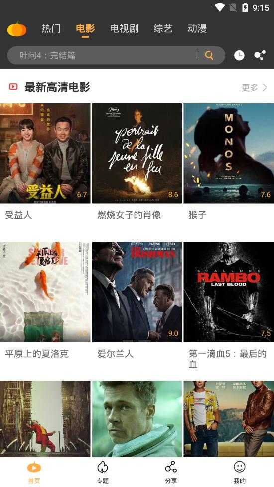南瓜影视2025破解