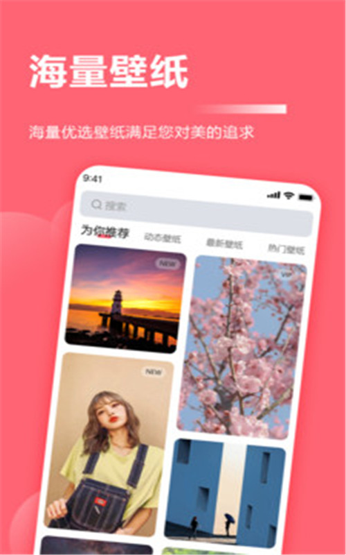 嗳上壁纸
