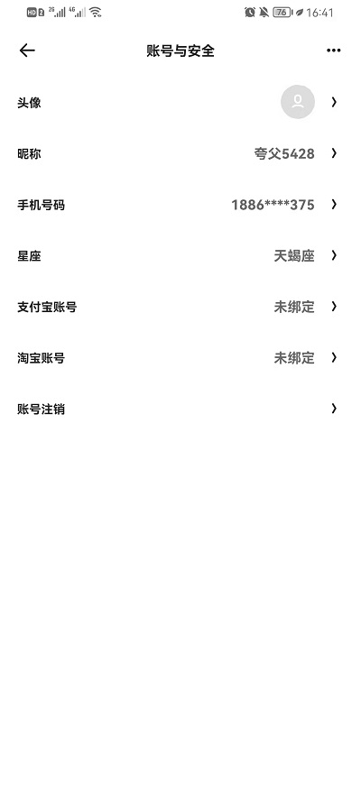 《夸克浏览器》修改个人信息方法