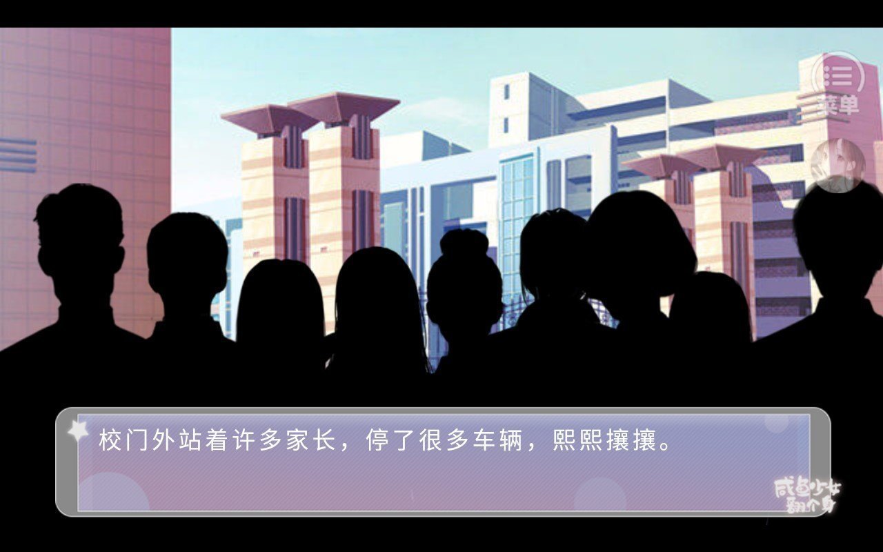 咸鱼少女翻个身清软版