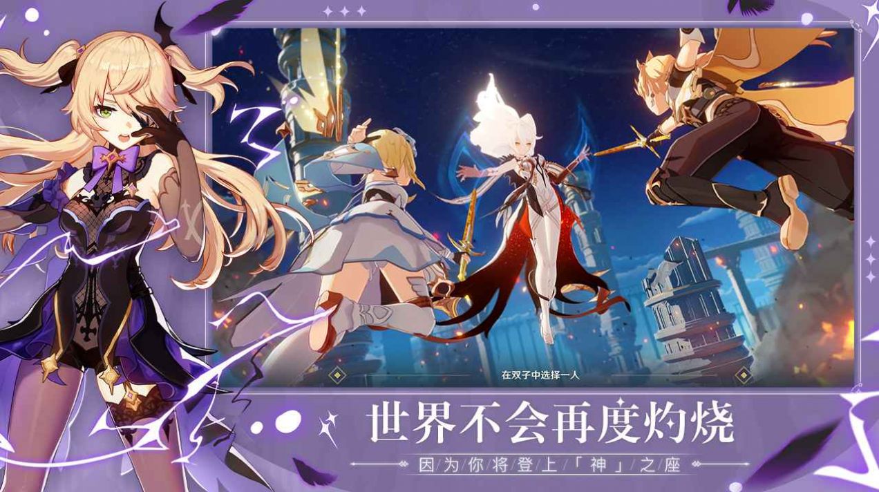原神鸿蒙版(Genshin Impact)