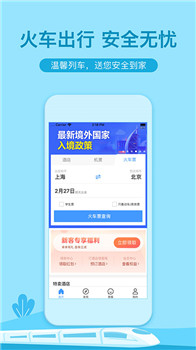 艺龙酒店