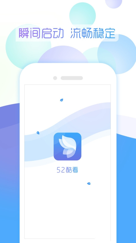 52酷看