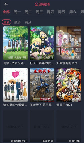 横风动漫安卓版