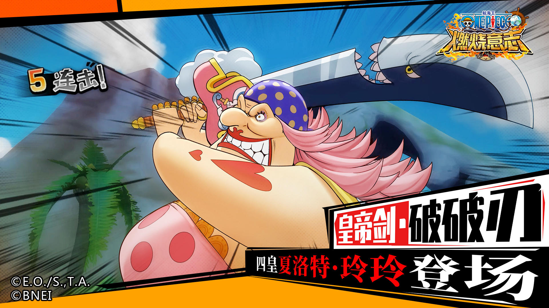 航海王：燃烧意志正版