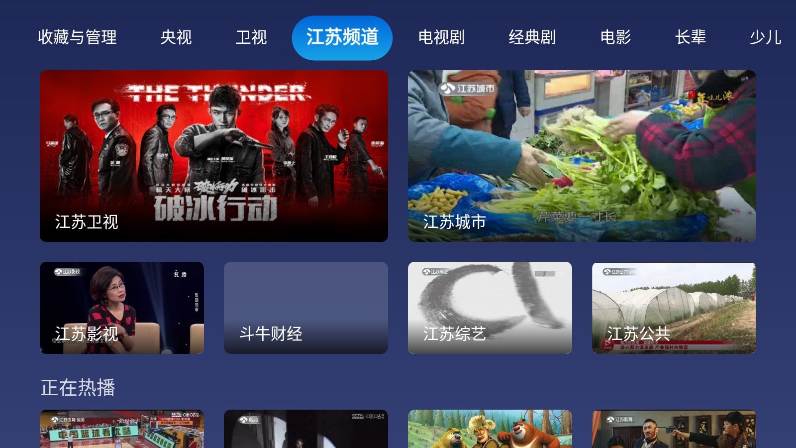 小鲸电视官网版