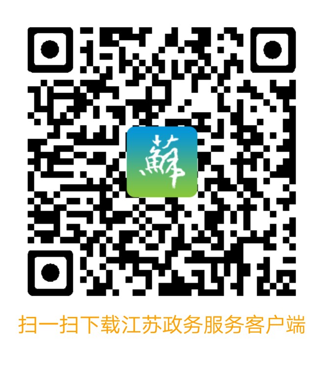 江苏政务服务app下载安装苏康码-江苏政务服务app官方下载安装