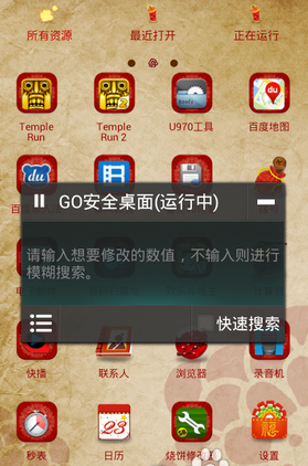 蓝绿修改器(修改原神)