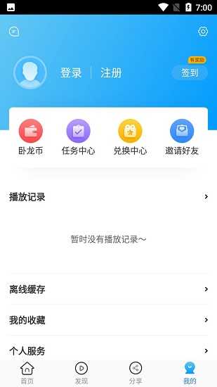 卧龙影视2024最新版