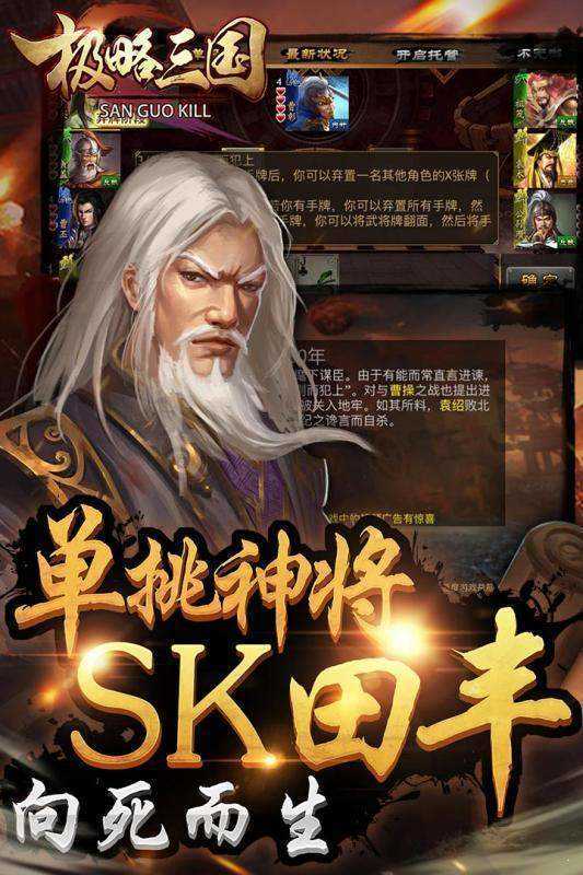 极略三国5.5.4全神将破解版