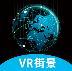 街景地图2021年
