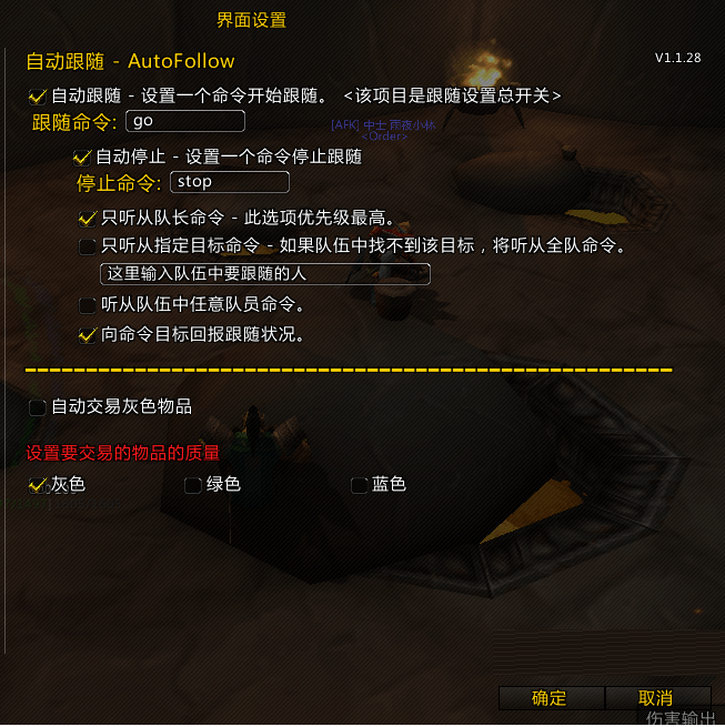 FollowAuto插件