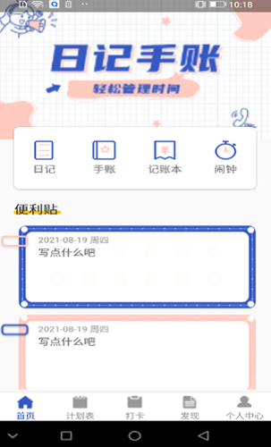 青梨日记
