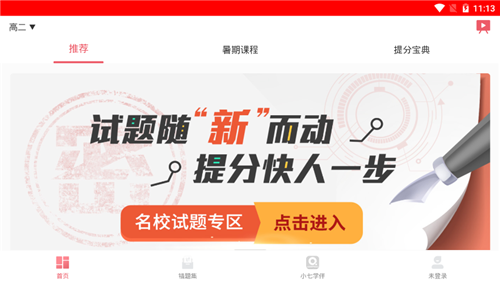 七天学堂app