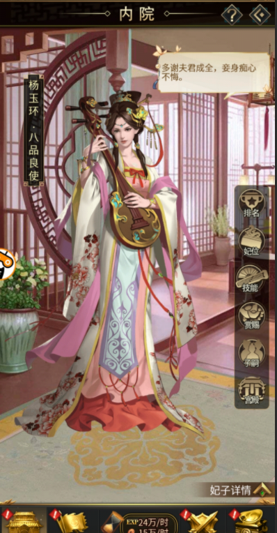 姬战三国正版