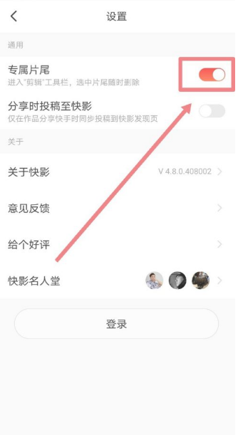 快影最新版本app