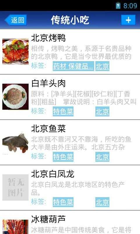 行者助手