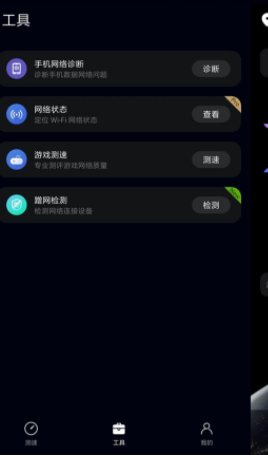花瓣测速