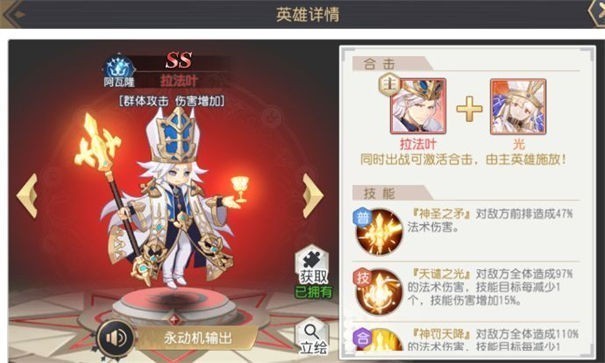 火源战纪日服