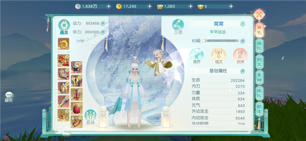 花与剑