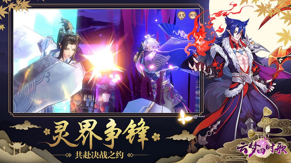 创世封神