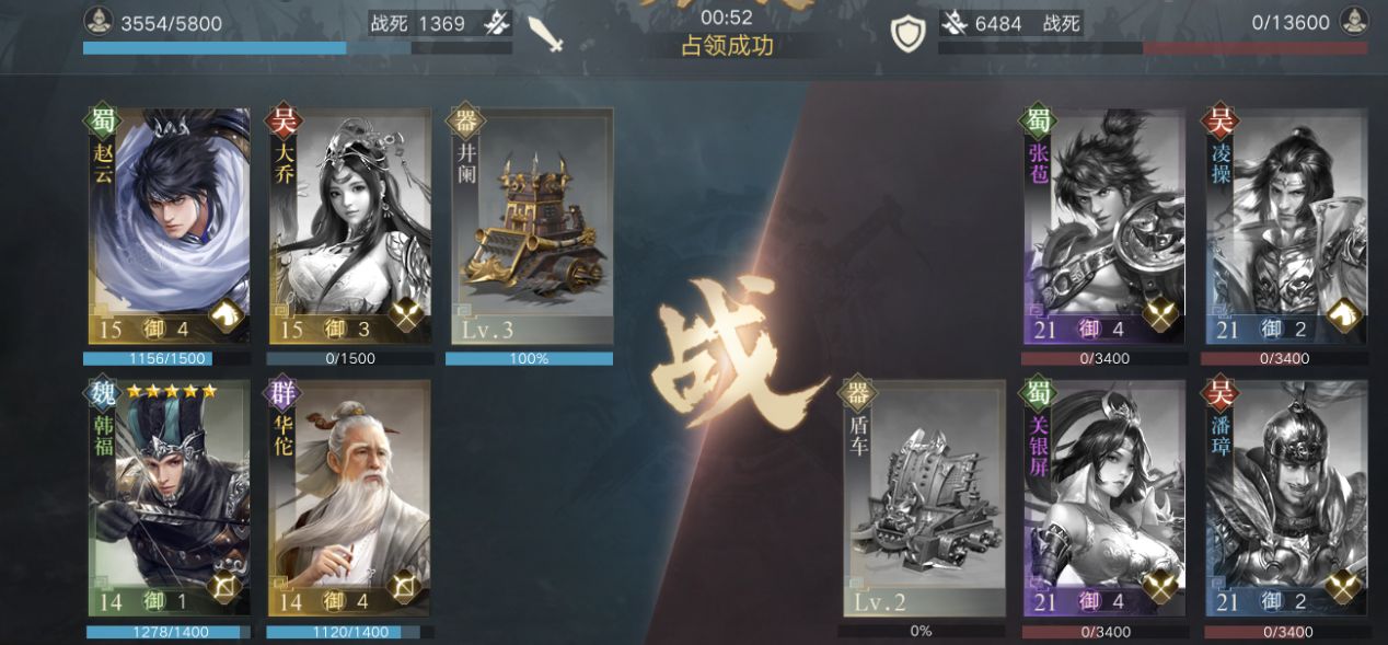 荣耀新三国手机版下载-荣耀新三国安卓手游下载