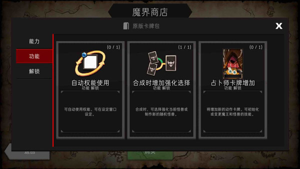 地牢制造者最新破解版下载-地牢制造者最新全皮肤破解版下载