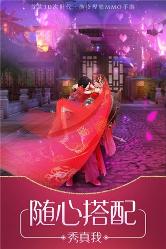 魔仙御风录