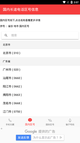查号吧
