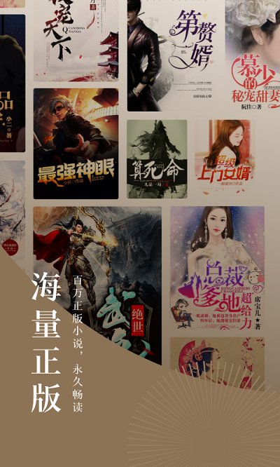 番茄小说下载