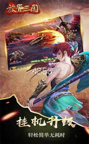 放置三国高爆版红包版
