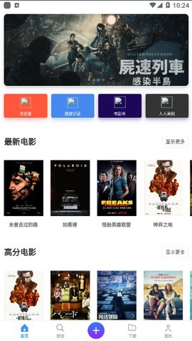 磁力TV破解版