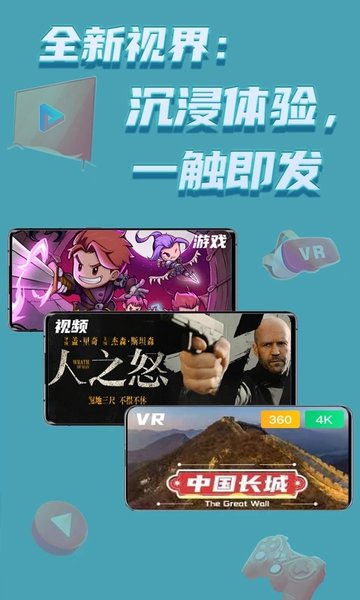 天翼超高清