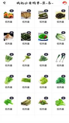 瘦瘦